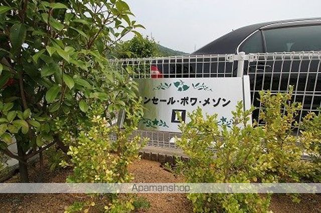 サンセール・ポワ・メゾンII Bのその他写真