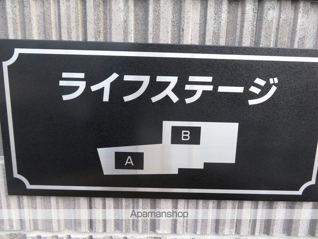 ライフステージ A棟の玄関写真