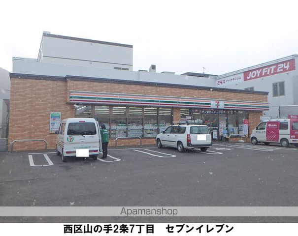 ハシモトロイヤル山の手の周辺写真