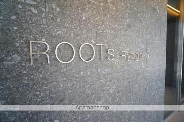 ROOTs Ryogokuの外観写真