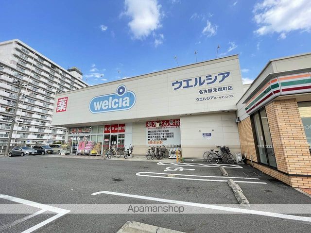 セントラルハイツ元塩の周辺写真