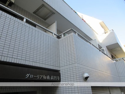 グローリア初穂高円寺[1R/19.44m2]の外観1