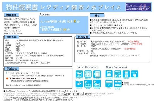 レジディア御茶ノ水プレイスのその他写真