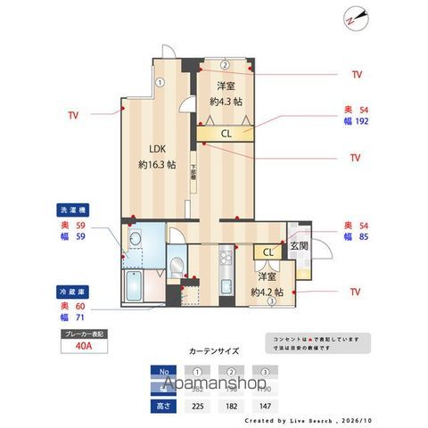 グランパセオ用賀の内装写真