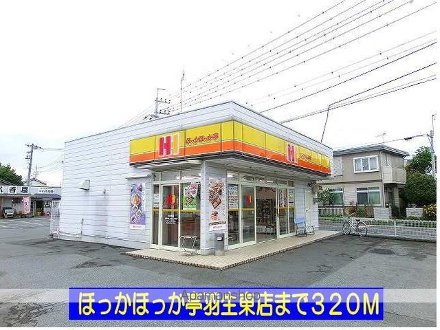 エルディム東の周辺写真