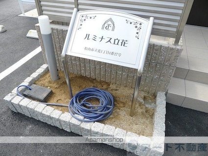 愛媛県松山市立花１丁目[1LDK/36.57m2]の共用部