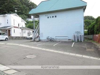 第２さつき荘[2K/29.7m2]の駐車場1