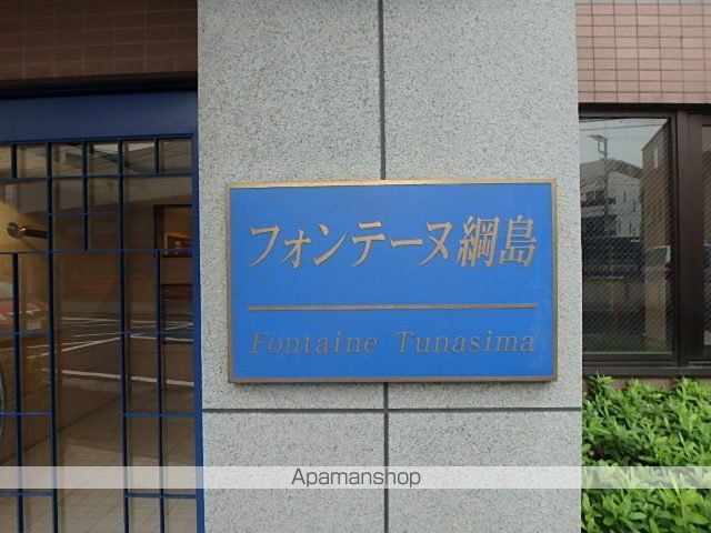 フォンテーヌ綱島の外観写真