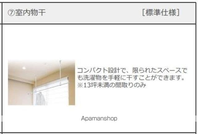 コンフィの内装写真