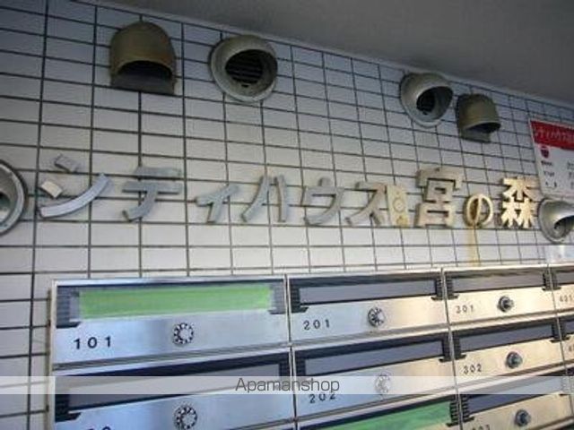 シティハウス宮の森の玄関写真