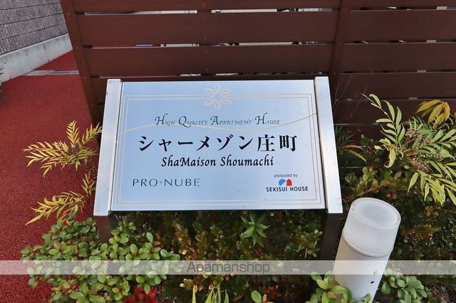 シャーメゾン庄町の外観写真