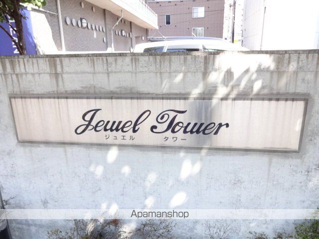 ジュエルタワーの内装写真