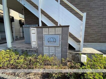 レオネクストエトワール[1K/25.89m2]のその他部屋・スペース2