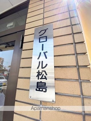 岡山県倉敷市松島[1K/23m2]の外観5