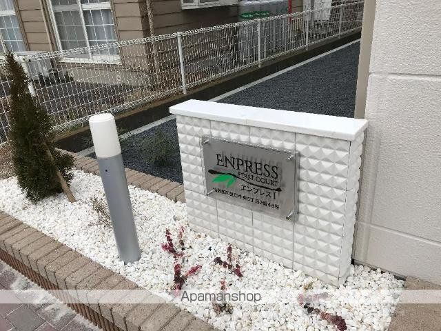 エンプレスIの外観写真