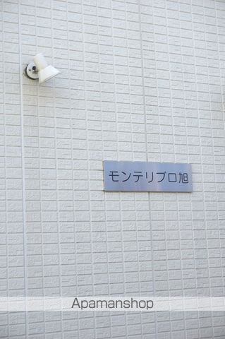 モンテリブロあさひのその他写真