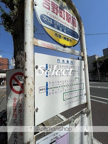 SーRESIDENCE横濱吉野町の周辺写真