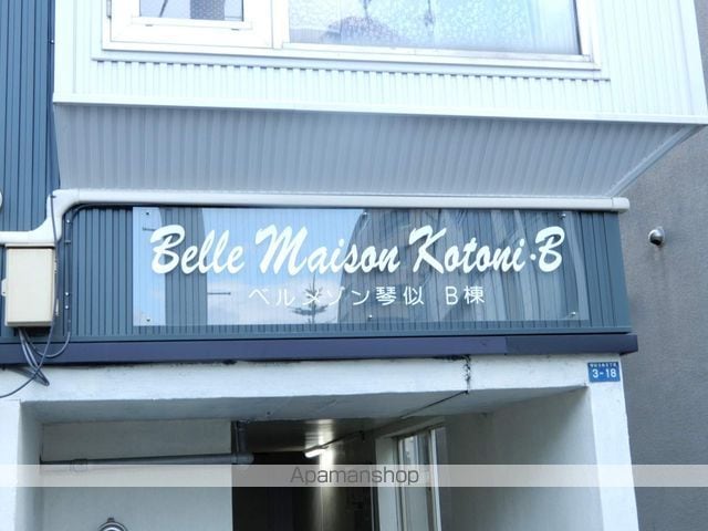 ベルメゾン琴似B棟の外観写真