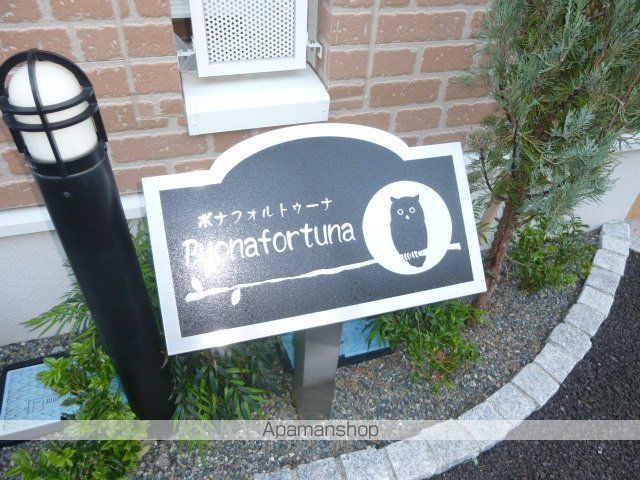 ボナフォルトゥーナの玄関写真