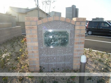 シャーメゾン上林[2LDK/49.28m2]の共用部1