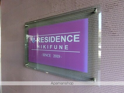 Ｓ－ＲＥＳＩＤＥＮＣＥ曳舟[1K/26.23m2]の共用部2