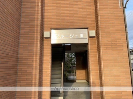 ブルージュⅢ[1K/29.81m2]のエントランス1