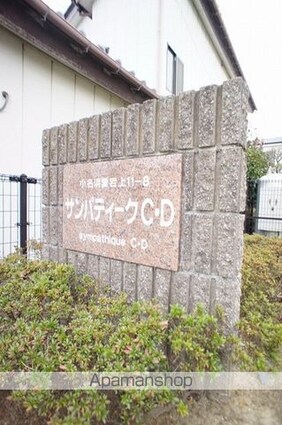 サンパティークＣ[2LDK/58.53m2]のその他内装1