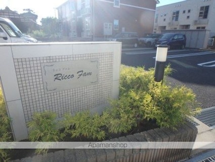 リッコ　ファムＡ[2LDK/56.89m2]の外観4