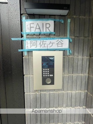 ＦＡＩＲ阿佐ヶ谷[1LDK/30.87m2]の内装6