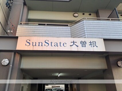 Ｓｕｎ　Ｓｔａｔｅ大曽根[1K/29.94m2]の外観3