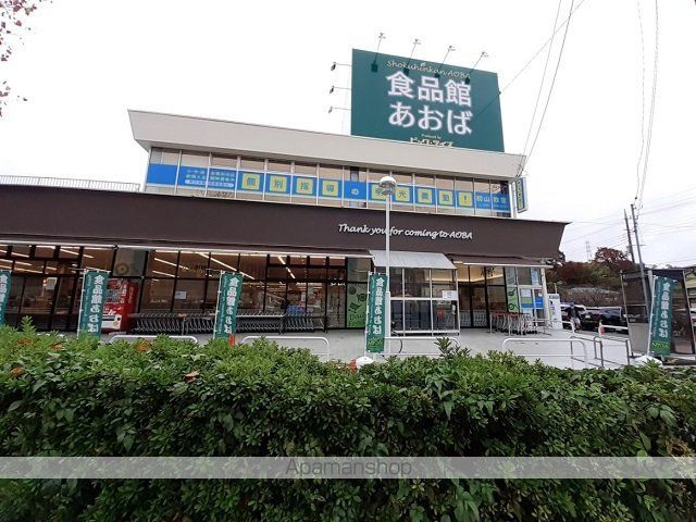 カバージョ 103 ｜ 神奈川県川崎市宮前区菅生１丁目8-33（賃貸アパート1LDK・1階・43.61㎡） その18