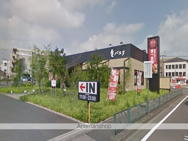 クロノス淵野辺本町の周辺写真