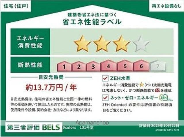 9colorsの内装写真
