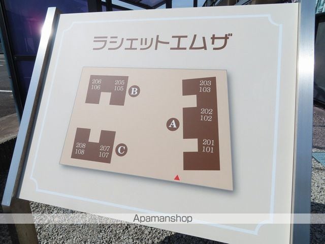 ラシェットエムザC棟のその他写真