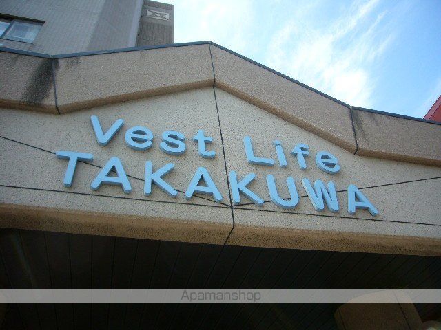 VEST LIFE TAKAKUWAの外観写真