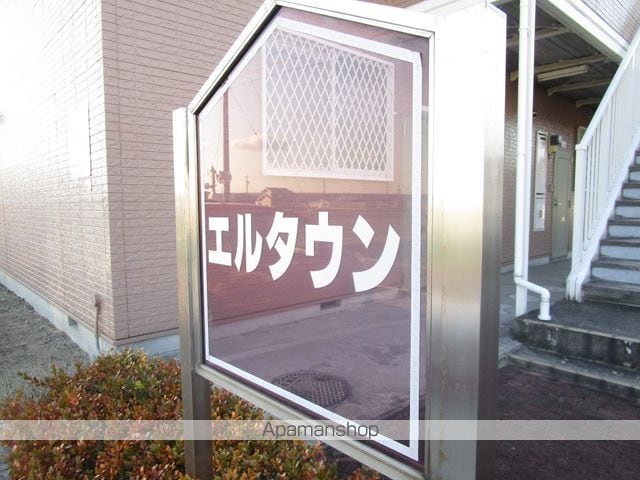 エルタウンの外観写真