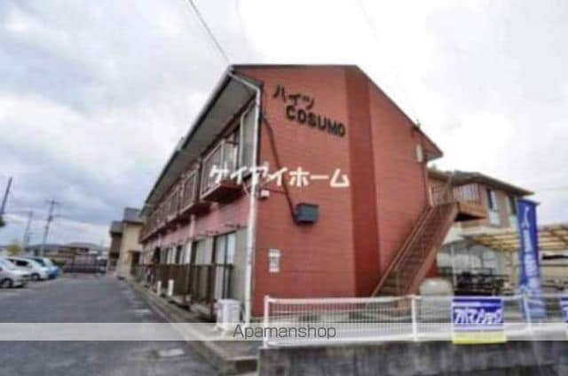 ハイツコスモの外観写真