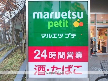 Ｌｉｖｅ　Ｌａ（リブラ）[1K/23.18m2]の周辺6