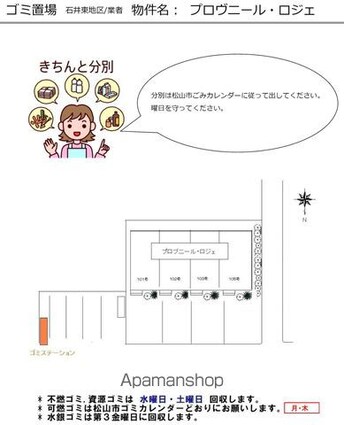 プロヴニール・ロジェ[2DK/57.97m2]の配置図