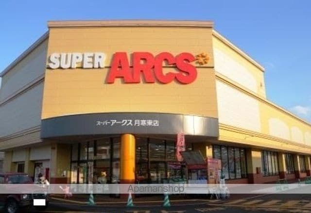 アクセラレイト月寒の周辺写真