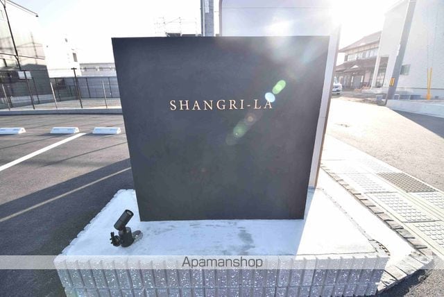 シャングリラAの外観写真