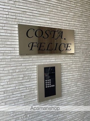ＣＯＳＴＡ．ＦＥＬＩＣＥ[1LDK/43m2]の共用部1