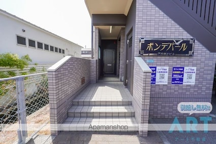 ボンデパール[1R/24.3m2]のエントランス3