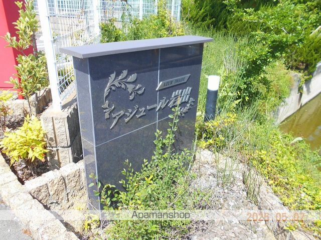 アジュール岩出の玄関写真