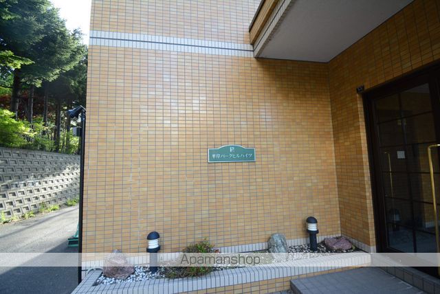 平岸パークヒルハイツのその他写真