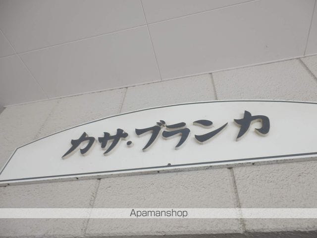 カサブランカの外観写真