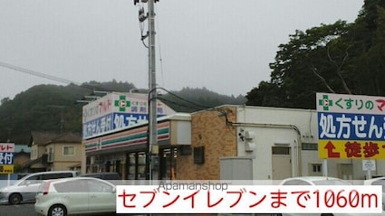 ウェルメゾンＢ[2LDK/60.17m2]の周辺5