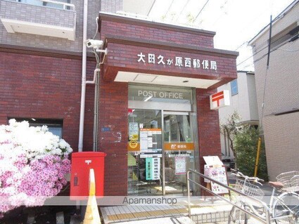 東京都世田谷区奥沢６丁目[1K/26.27m2]の周辺5