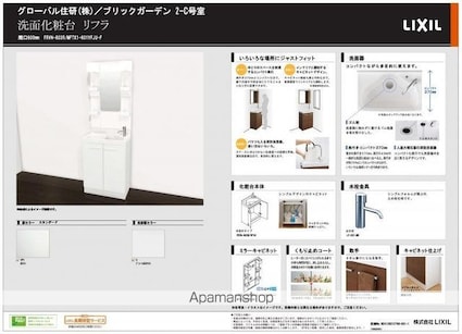 番町ブリックガーデン京都[2LDK/49.28m2]の洗面所