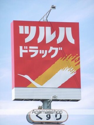 コーポワンウォークⅡ[2K/30m2]の周辺3